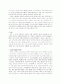 산업복지론 ) 산업복지에 대한 관점은 미시적 접근과 거시적 접근 두가지 관점이 존재한다 3페이지