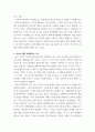 산업복지론 ) 산업복지에 대한 관점은 미시적 접근과 거시적 접근 두가지 관점이 존재한다 4페이지