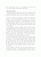 산업복지론 ) 산업복지에 대한 관점은 미시적 접근과 거시적 접근 두가지 관점이 존재한다 5페이지