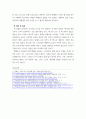산업복지론 ) 산업복지에 대한 관점은 미시적 접근과 거시적 접근 두가지 관점이 존재한다 6페이지