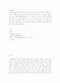 산업복지론 =) 2016년 구의역 사고, 2018년 태안화력발전소 사고, 택배노동자 과로사 등 작업장이 행복 달성의 현장이 아닌 개인의 희생이 따르는 사고의 현장이 되기도 한다 2페이지