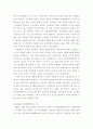 산업복지론 =) 2016년 구의역 사고, 2018년 태안화력발전소 사고, 택배노동자 과로사 등 작업장이 행복 달성의 현장이 아닌 개인의 희생이 따르는 사고의 현장이 되기도 한다 4페이지