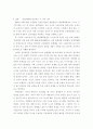 산업복지론 =) 2016년 구의역 사고, 2018년 태안화력발전소 사고, 택배노동자 과로사 등 작업장이 행복 달성의 현장이 아닌 개인의 희생이 따르는 사고의 현장이 되기도 한다 6페이지