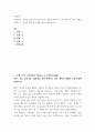 산업안전 =) 산업안전 동영상 강의(1-4강)에서 다룬 내용에 대하여 각 강의에서 한 가지 주제를 선정한 후, 서술식 문제 총 4개를 만들어 제출하시오 2페이지