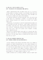 산업안전 =) 산업안전 동영상 강의(1-4강)에서 다룬 내용에 대하여 각 강의에서 한 가지 주제를 선정한 후, 서술식 문제 총 4개를 만들어 제출하시오 4페이지