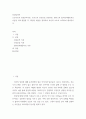 상담심리 - 프로이트의 정신분석, 로저스의 인간중심 상담, 엘리스의 합리정서행동치료이론을 비교,설명한 후, 핵심적 내용을 정리하여 하나의 표로 요약 2페이지