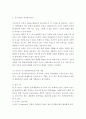 심리학 =) 프로이트 정신분석이론, 로저스 인간중심 상담이론, 엘리스 합리정서행동치료이론을 비교·설명한 후, 핵심적 내용을 정리하여 하나의 로 요약하여 제시하시오. 3페이지