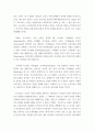 상담심리학 =) 프로이트의 정신분석이론, 로저스의 인간중심 상담이론, 엘리스의 합리정서행동치료이론을 비교·설명한 후, 핵심적 내용을 정리하여 하나의 로 요약하여 제시하시오. 4페이지