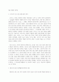 상담심리학 =) 프로이트의 정신분석이론, 로저스의 인간중심 상담이론, 엘리스의 합리정서행동치료이론을 비교·설명한 후, 핵심적 내용을 정리하여 하나의 로 요약하여 제시하시오. 5페이지