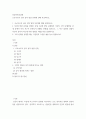 상담이론과실제 ) 프로이트의 심리 성적 발달 단계에 관해 서술하시오 2페이지