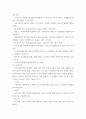 상담이론과실제 ) 프로이트의 심리 성적 발달 단계에 관해 서술하시오 4페이지