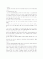 상담이론과실제 ) 프로이트의 심리 성적 발달 단계에 관해 서술하시오 5페이지
