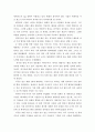 생명 환경 ) 기후변화 억제 위해 2015년 파리회의 2100년까지 가능하면 지구평균기온 상승이 1850년 대비 섭씨 1.5도를 넘지 않도록 노력하기로 합의. 이것이 실현가능한 목표인지 분석 4페이지