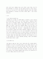 생명과 환경 =) 기후변화를 억제하기위해 2015년 파리회의에서는 2100년까지 가능하면 지구평균 기온상승이 1850년 대비 섭씨 1.5도를 넘지 않도록 노력하기로 합의했다. 이것이 실현가능한 목표인지 분석해보시오. 3페이지