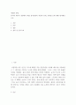 생명과 환경 =) 한국의 에너지 전환에서 해상 풍력발전의 역할과 한계, 문제점 등에 대해 생각해보시오 2페이지
