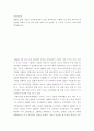 서울 초중등학교에서 전면 원격수업이 시행된 기간 동안 바이러스에 감염된 학생의 수가 다른 달에 비해 크게 높았다. 이 사실이 시사. 생명과환경 2페이지