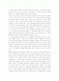 서울 초중등학교에서 전면 원격수업이 시행된 기간 동안 바이러스에 감염된 학생의 수가 다른 달에 비해 크게 높았다. 이 사실이 시사. 생명과환경 4페이지