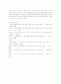 서울 초중등학교에서 전면 원격수업이 시행된 기간 동안 바이러스에 감염된 학생의 수가 다른 달에 비해 크게 높았다. 이 사실이 시사. 생명과환경 5페이지