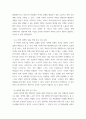 생명 환경 ) 서울시 초중등학교에서 전면 원격수업이 시행된 기간 동안 바이러스에 감염된 학생의 수가 다른 달에 비해 크게 높았다. 이 사실이 시사하는 바에 대해 생각해보시오. 4페이지