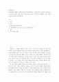 기후변화 억제 위해 2015년 파리회의에서는 2100년까지 가능하면 지구평균기온 상승이 1850년 대비 섭씨 1.5도를 넘지 않도록 노력하기로 합의했다. 이것이 실현가능한 목표인지 분석해보시오. 2페이지