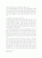 기후변화 억제 위해 2015년 파리회의에서는 2100년까지 가능하면 지구평균기온 상승이 1850년 대비 섭씨 1.5도를 넘지 않도록 노력하기로 합의했다. 이것이 실현가능한 목표인지 분석해보시오. 4페이지