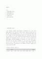 생산관리 ) 1 총생산계획의 중요성 2 2페이지