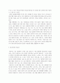 생산관리 ) 1 총생산계획의 중요성 2 5페이지