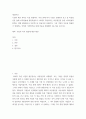 생산관리 ) 기업의 최종 목적은 이윤 창출이다 2페이지