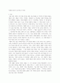 생산관리 ) 기업의 최종 목적은 이윤 창출이다 3페이지