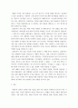 생산관리 ) 기업의 최종 목적은 이윤 창출이다 4페이지