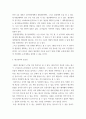 생산관리 ) 다음 정보를 활용하여 총괄생산계획을 수립하시오 3페이지