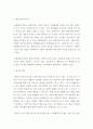 생산관리 ) 주어진 정보를 이용하여 총괄생산계획을 수립하시오 3페이지