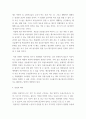 생산관리 ) 주어진 정보를 이용하여 총괄생산계획을 수립하시오 5페이지