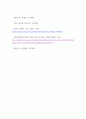 생산관리 ) 주어진 정보를 이용하여 총괄생산계획을 수립하시오 8페이지