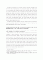 생활과 건강 =) 1) 단계별 질병예방 행위 중 1차 예방행위의 개념에 대해 설명하시오 2) 현재 자신에게 가장 필요하고 중요하다고 생각되는 1차 질병예방행위를 한 가지 선택한 후, 그 예방행위의 필요성과 중요성 및 실천방안에 대해 상세히 기술하시오 5페이지