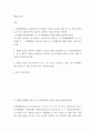 건강생활 - 심장에 혈류가 부족하여 발생하는 질병을 허혈성 심장질환 또는 관상동맥질환이라고 한다 2페이지