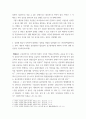 건강생활 - 심장에 혈류가 부족하여 발생하는 질병을 허혈성 심장질환 또는 관상동맥질환이라고 한다 4페이지