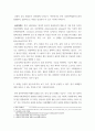 건강생활 - 심장에 혈류가 부족하여 발생하는 질병을 허혈성 심장질환 또는 관상동맥질환이라고 한다 5페이지
