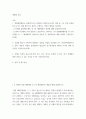 생활과 건강 =) 질병예방행위는 잠재적이거나 실제적인 질병으로부터의 위협 및 그로 인한 결과를 감소시키기 위해 개인이나 집단이 수행하는 자발적 행위를 의미한다 2페이지