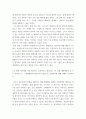 생활과 건강 =) 질병예방행위는 잠재적이거나 실제적인 질병으로부터의 위협 및 그로 인한 결과를 감소시키기 위해 개인이나 집단이 수행하는 자발적 행위를 의미한다 3페이지