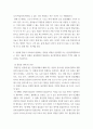 생활과 건강 =) 질병예방행위는 잠재적이거나 실제적인 질병으로부터의 위협 및 그로 인한 결과를 감소시키기 위해 개인이나 집단이 수행하는 자발적 행위를 의미한다 4페이지