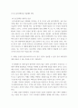 생활과 건강 =) 질병예방행위는 잠재적이거나 실제적인 질병으로부터의 위협 및 그로 인한 결과를 감소시키기 위해 개인이나 집단이 수행하는 자발적 행위를 의미한다 5페이지