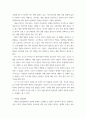 생활과 질병 =) 질병예방행위는 잠재적이거나 실제적인 질병으로부터의 위협 및 그로 인한 결과를 감소시키기 위해 개인이나 집단이 수행하는 자발적 행위를 의미한다 4페이지