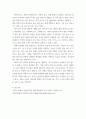 생활과 질병 =) 질병예방행위는 잠재적이거나 실제적인 질병으로부터의 위협 및 그로 인한 결과를 감소시키기 위해 개인이나 집단이 수행하는 자발적 행위를 의미한다 7페이지