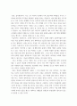 생활과건강 =) 단계별 질병예방 행위 중 1차 예방행위의 개념에 대해 설명하시오 4페이지