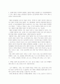 생활과건강 =) 단계별 질병예방 행위 중 1차 예방행위의 개념에 대해 설명하시오 5페이지