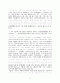 생활과건강 =) 질병예방행위는 잠재적이거나 실제적인 질병으로부터의 위협 및 그로 인한 결과를 감소시키기 위해 개인이나 집단이 수행하는 자발적 행위를 의미한다 3페이지