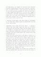 생활과건강 =) 질병예방행위는 잠재적이거나 실제적인 질병으로부터의 위협 및 그로 인한 결과를 감소시키기 위해 개인이나 집단이 수행하는 자발적 행위를 의미한다 4페이지
