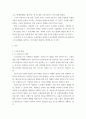 생활법률 ) 법률관련 자유주제 - 도로교통법 3페이지