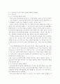 생활법률 ) 법률관련 자유주제 - 도로교통법 5페이지